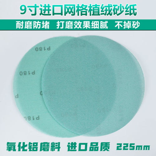 绿色9寸进口网格砂耐磨效果好