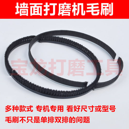 墙面打磨机毛刷单排双排