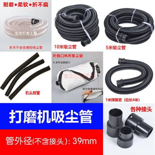 墙面打磨机专用吸尘管弹簧管机头