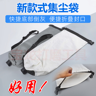 折叠口集尘袋帆布袋无纺布袋子墙面打磨机配件吸尘袋兜底博来猎马