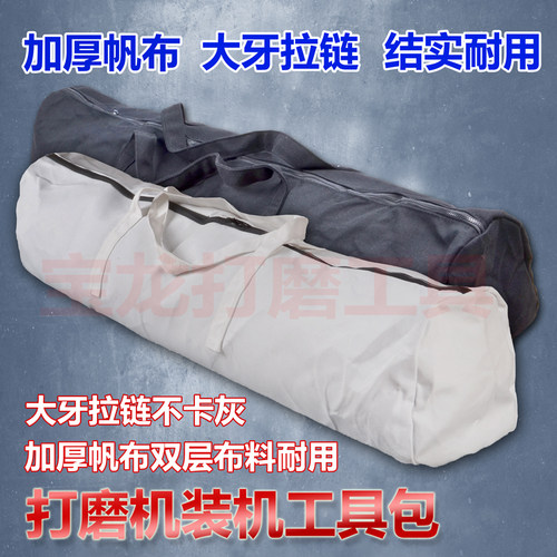 帆布包墙面打磨机背包