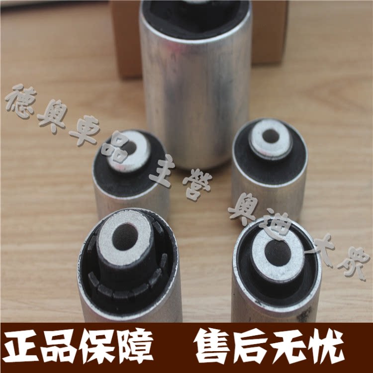 奥迪A4L A5 Q5 A6L C7上摆臂胶套 下直臂胶垫 胶套 摆臂衬套 正品
