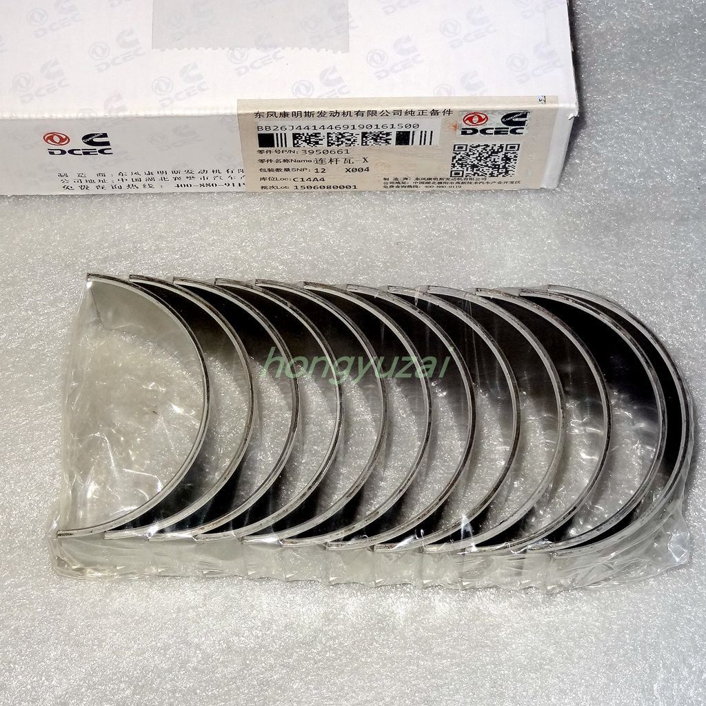 东风康明斯6CT发动机连杆瓦3950661 3901430汽车配件 DCEC 小瓦,汽车零部件/养护/美容/维保,曲轴及部件,淘宝优惠券,粉丝福利购,淘宝优惠卷