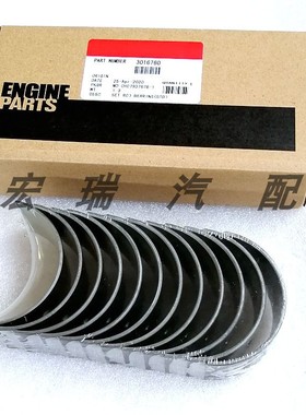 西安康明斯M11发动机连杆瓦总成3016760曲轴小瓦汽车配件工程机械