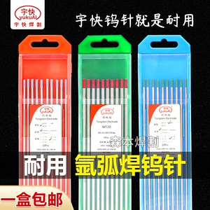 Игла Wuji WT-20 Сварка сварки сварки