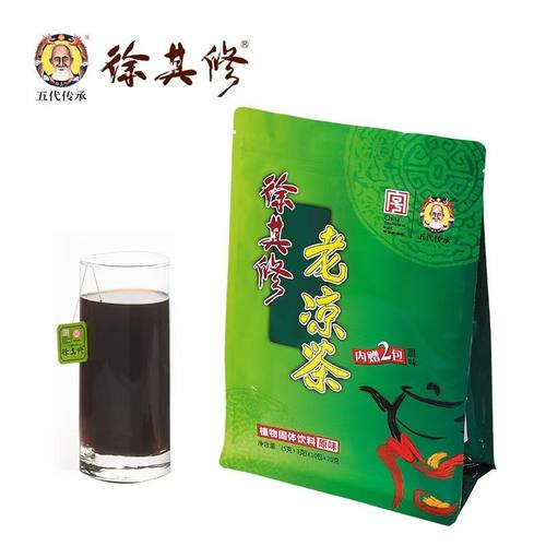 广东凉茶清热上火清凉去湿