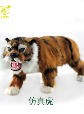 威源 手工艺 仿真动物 家居装饰 办公摆设仿真虎 L008定制宝贝