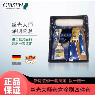 德国丝光大师套装礼盒面漆乳胶漆艺术漆滚筒刷实惠套装