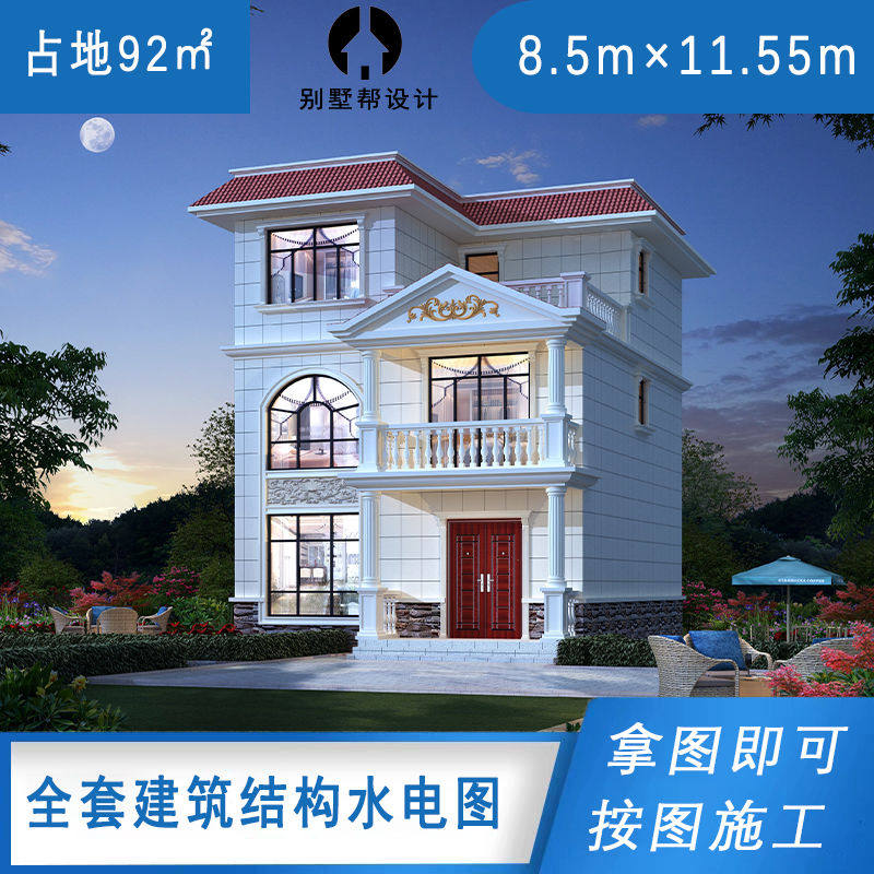新农村二层欧式别墅设计图纸乡村自建小洋房全套建筑施工效果