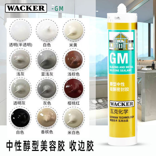 德国瓦克121大板鱼缸玻璃胶