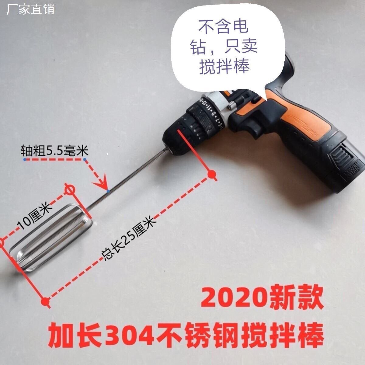 25cm加长加粗商用家用款搅拌饺子馅麻酱蛋液厨房烘培神器