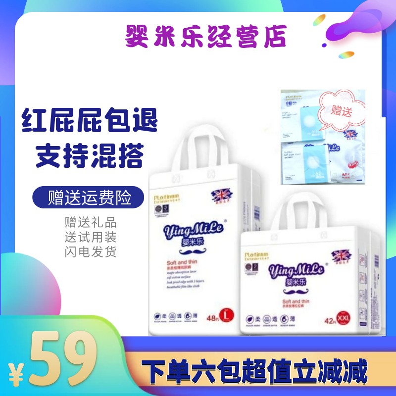 婴米乐纸尿裤拉拉裤尿不湿柔S/M/L/XL婴儿透气新生儿丫一体裤