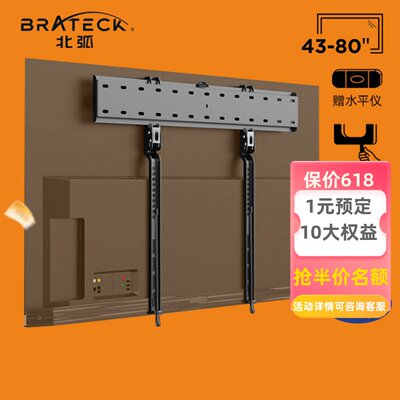 brateck电视机挂架固定支架80寸