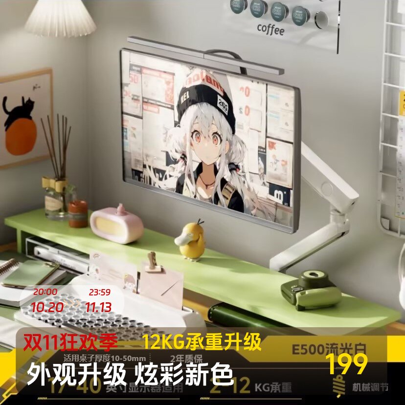 北弧双屏电脑显示器支架升降伸缩曲面带鱼屏幕支架臂17-40寸 E500