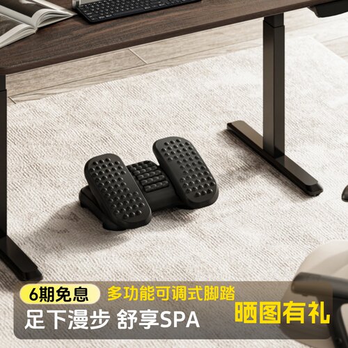 北弧办公室踩脚凳工位桌下脚踏板防翘二郎腿沙发搁脚放脚凳F50