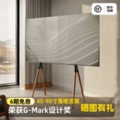 北弧电视落地支架实木艺术移动支架立式 推车49 75寸适用小米海信