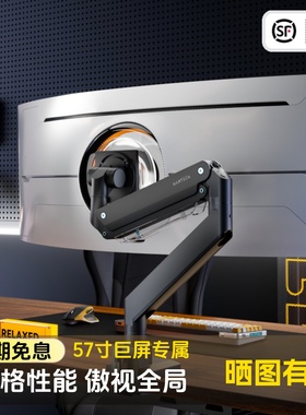 北弧显示器电视带鱼屏支架悬臂升降旋转横竖屏大承重款机械臂E850