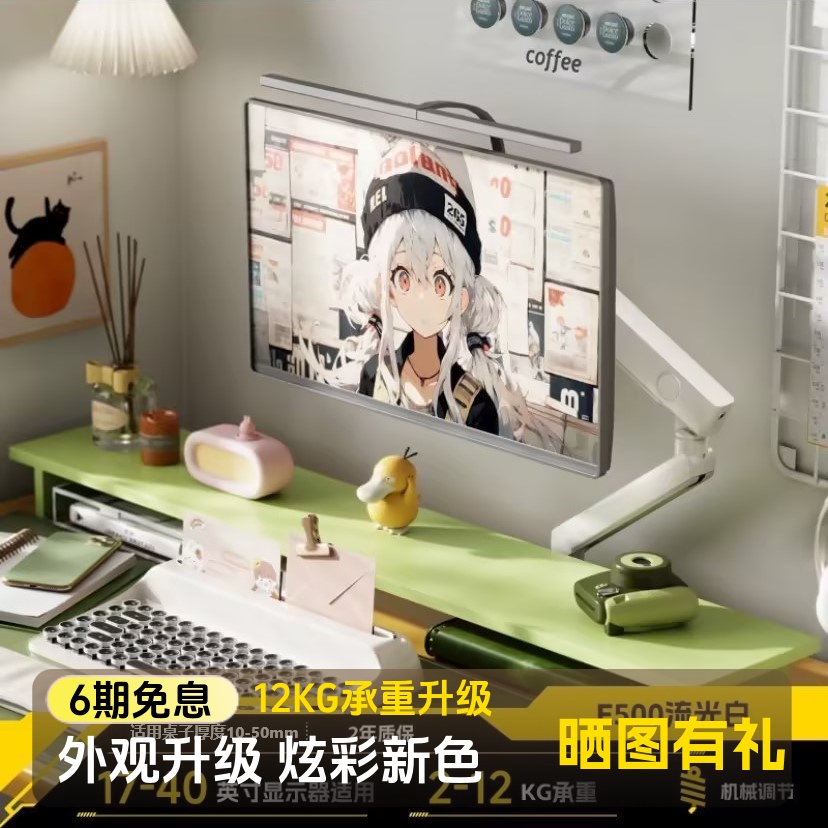 北弧双屏电脑显示器支架升降伸缩曲面带鱼屏幕支架臂17-40寸 E500