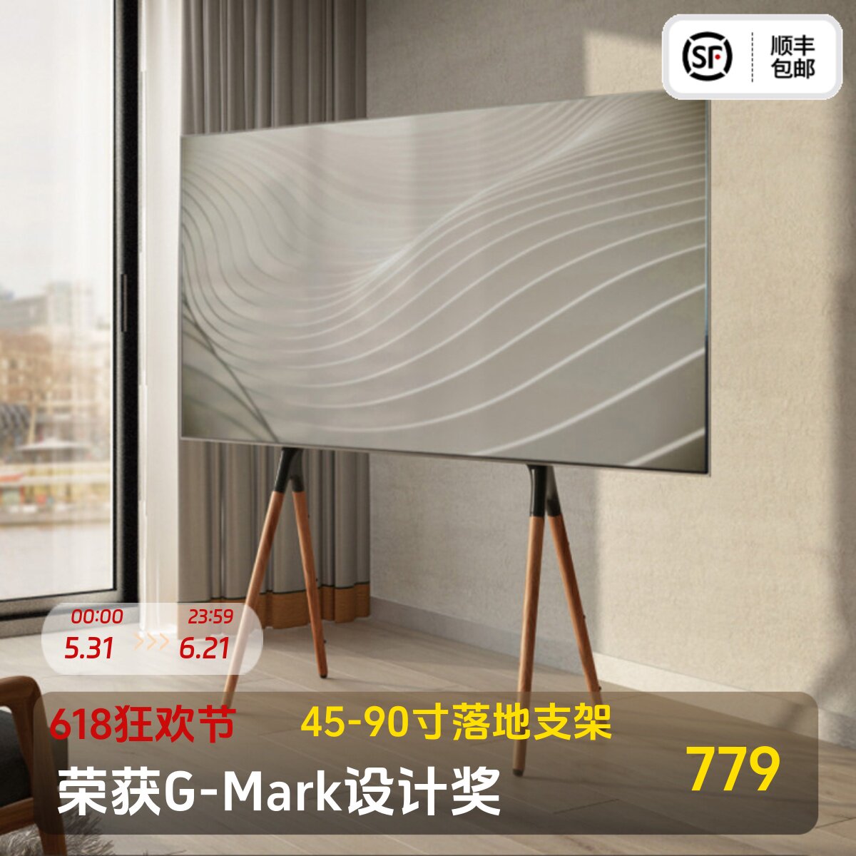 北弧电视落地支架实木艺术移动支架立式推车49-75寸适用小米海信