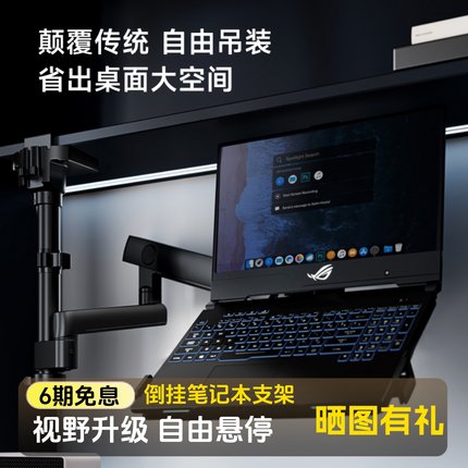 北弧倒挂显示器悬臂支架电脑笔记本升降底座vesa屏幕机械臂E500pd