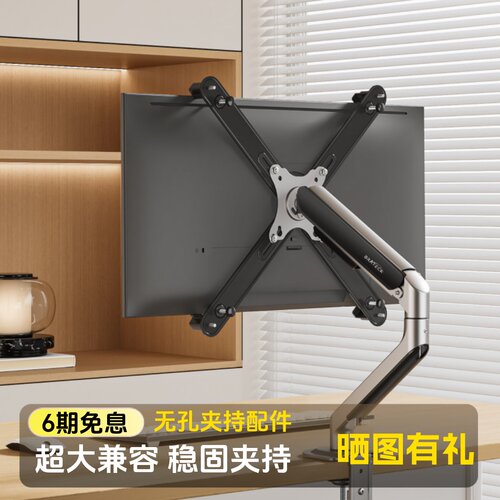 Brateck显示器无孔支架