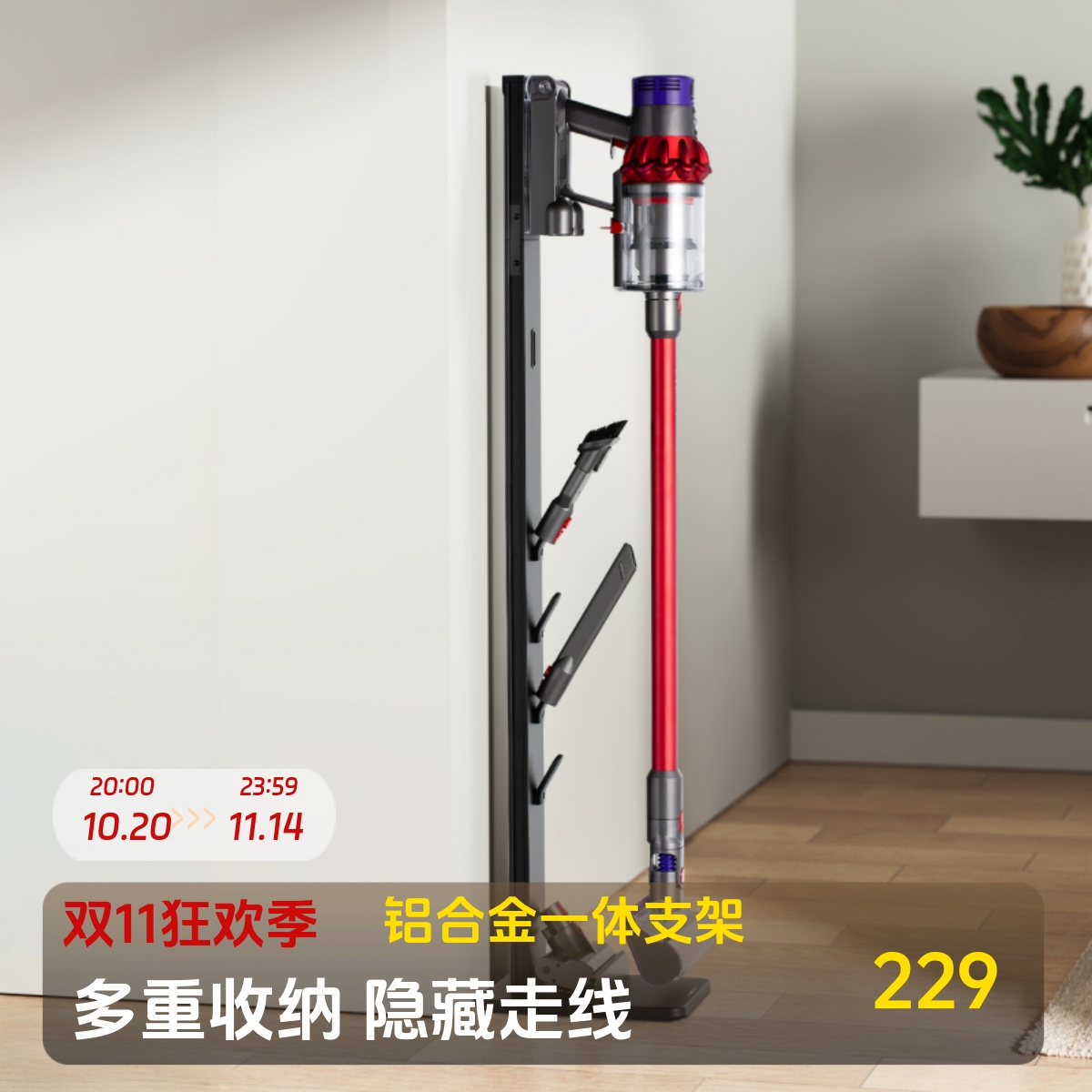 Dyson戴森吸尘器专用支架V7V8V10V11V12V15免打孔落地置物收纳架