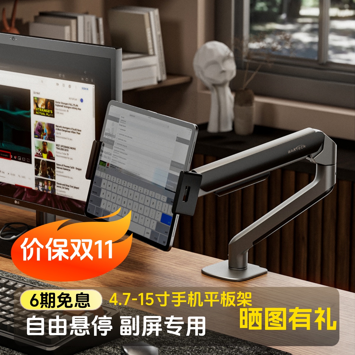 北弧手机平板电脑支架P200