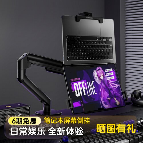 机械臂笔记本屏幕倒挂APE41