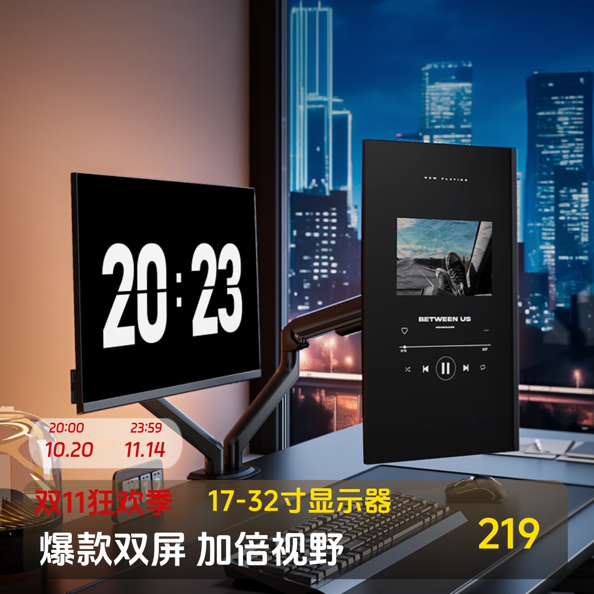 北弧双屏显示器支架笔记本一拖二