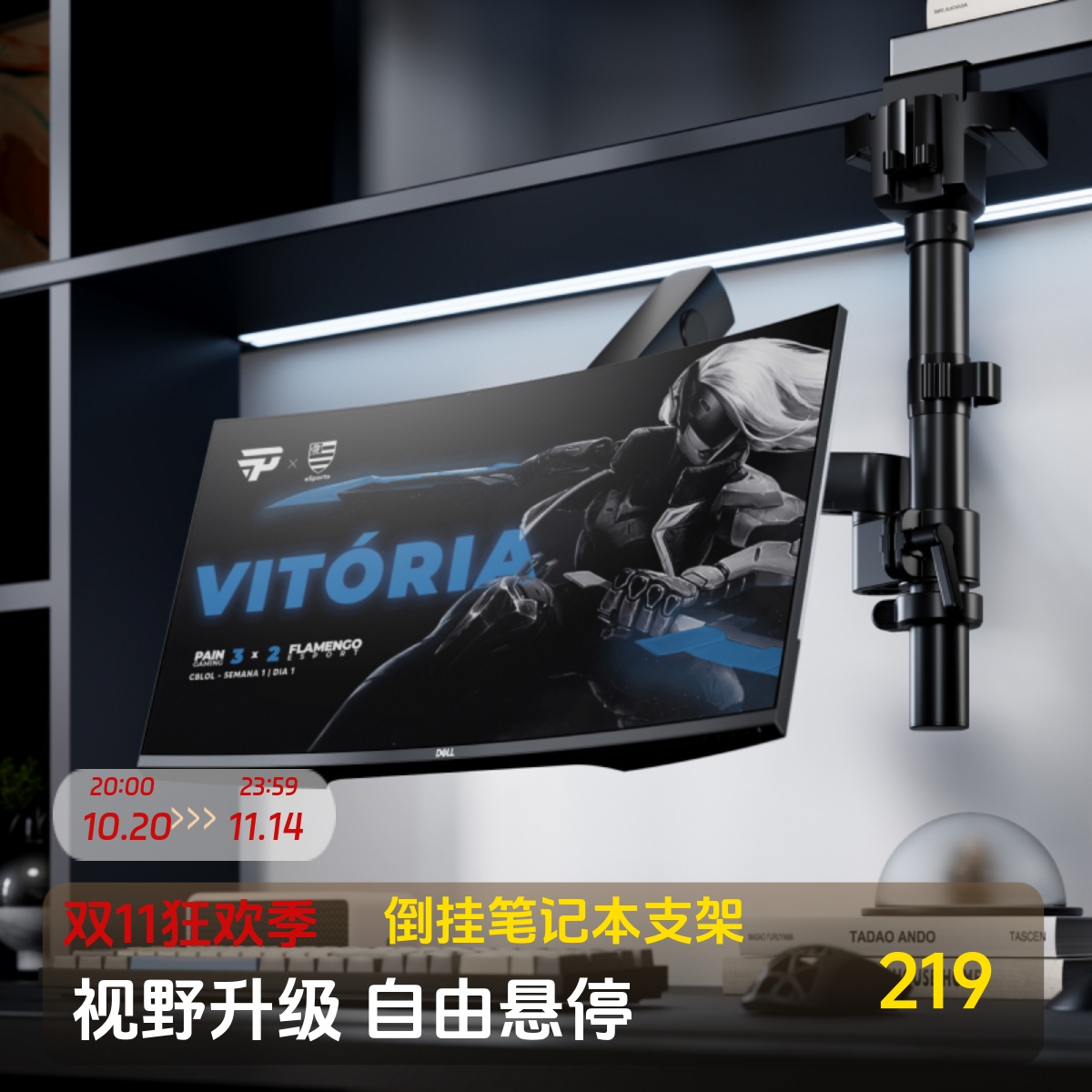 北弧E500pd倒挂机械臂显示器支架