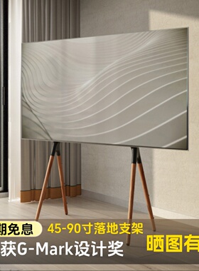 北弧电视落地支架实木艺术移动支架立式推车适用49-75寸FS600