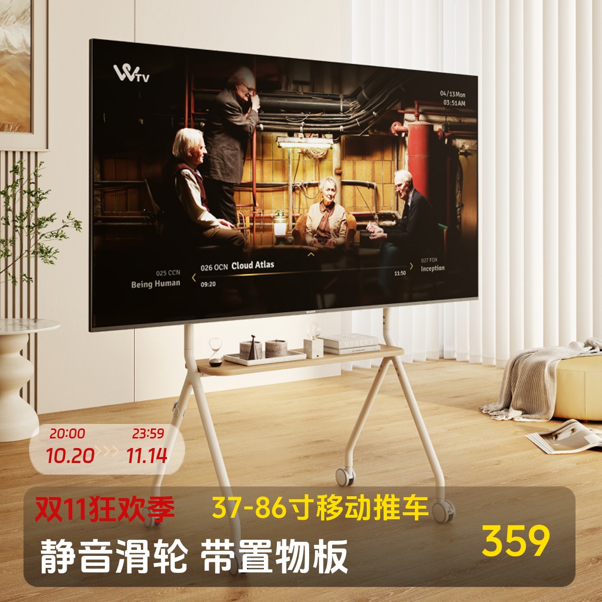 北狐北弧电视支架移动带万向轮