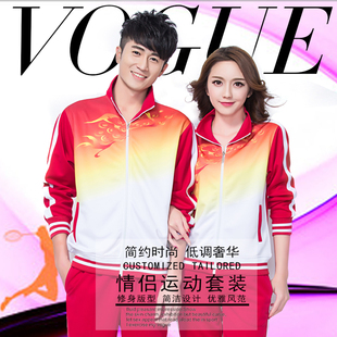 飙麟佳木斯运动服男女春秋套装透气拉链开衫广场舞健身列队团体服