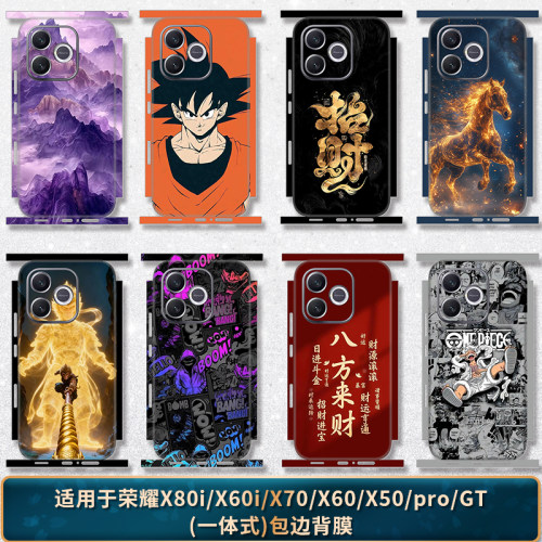 适用于荣耀X80i/60i一体式后膜