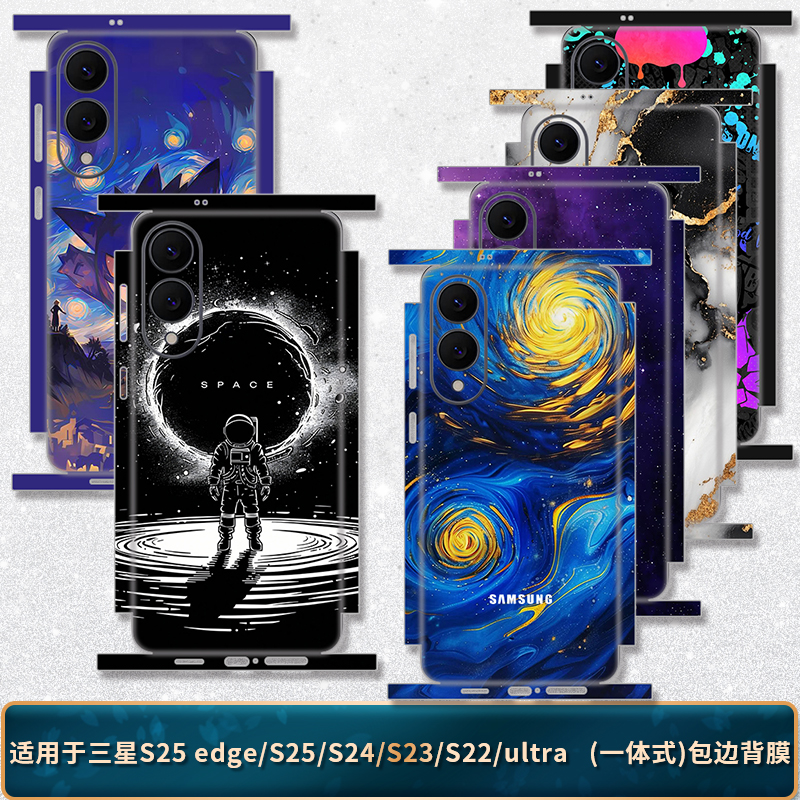 适用于三星s25edge后膜s24ultra