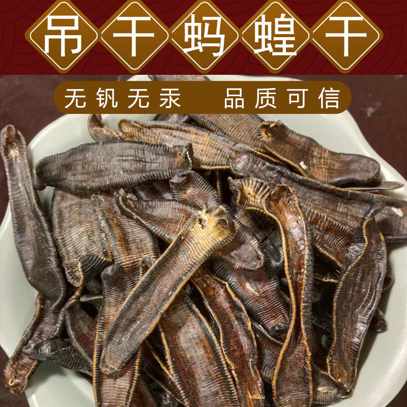 中药材水蛭素清水吊干水蛭干野生蚂蝗干水蛭粉蚂蟥粉5克