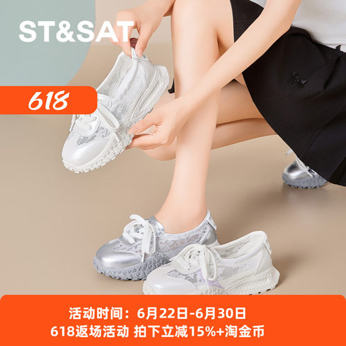 星期六甜美蕾丝透气网面休闲鞋女
