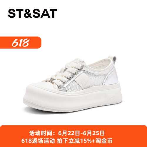 星期六网面薄款舒适百搭小白鞋女