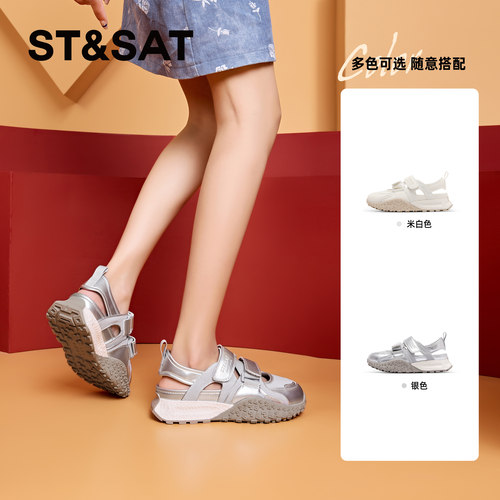 星期六厚底百搭透气包头凉鞋女