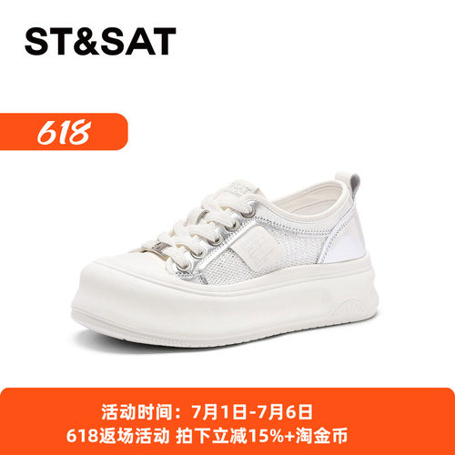 星期六网面薄款舒适百搭小白鞋女