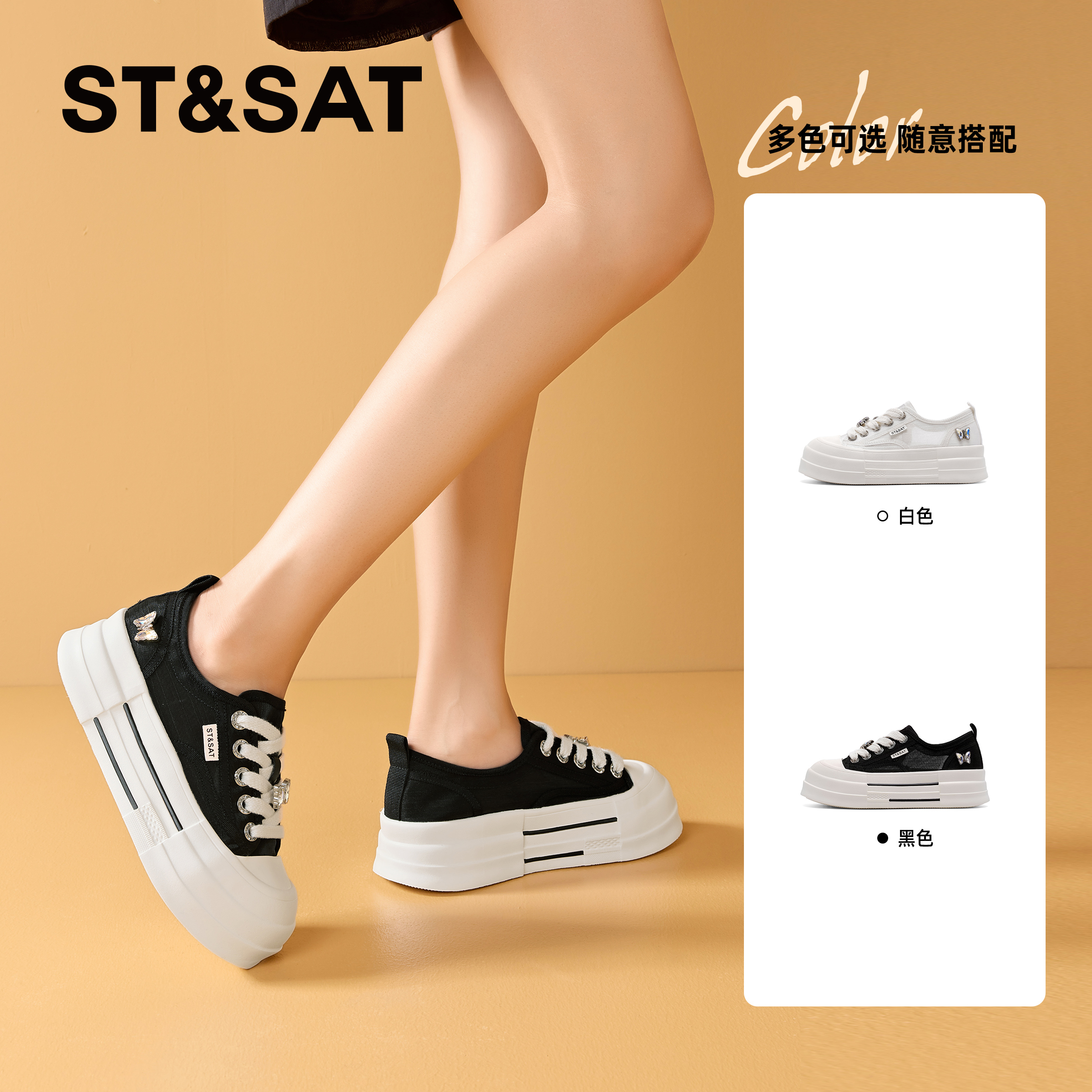 星期六舒适百搭厚底增高单鞋女