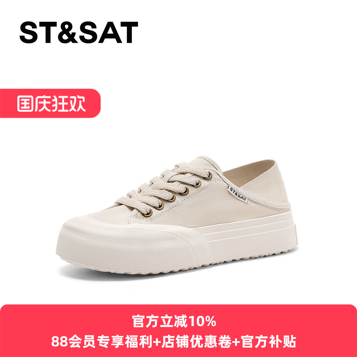 星期六厚底增高休闲小白鞋