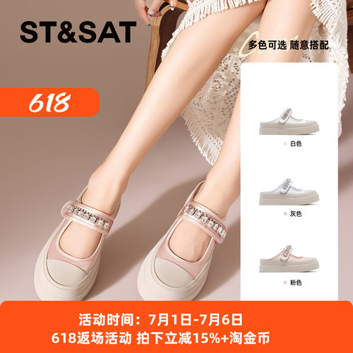 星期六甜美水钻一字带拖鞋女