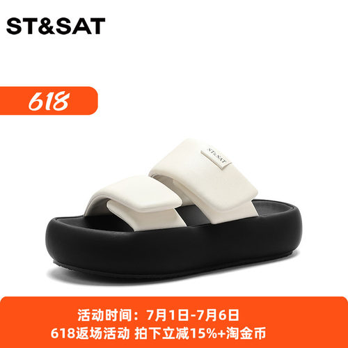 星期六厚底舒适百搭休闲凉拖鞋女
