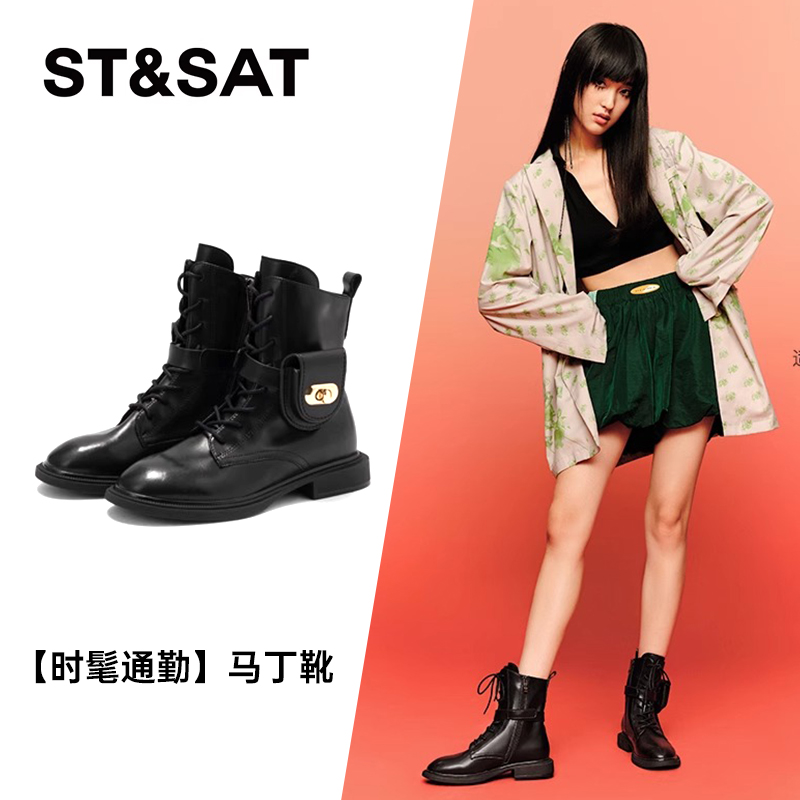 星期六帅气百搭厚底舒适短靴女