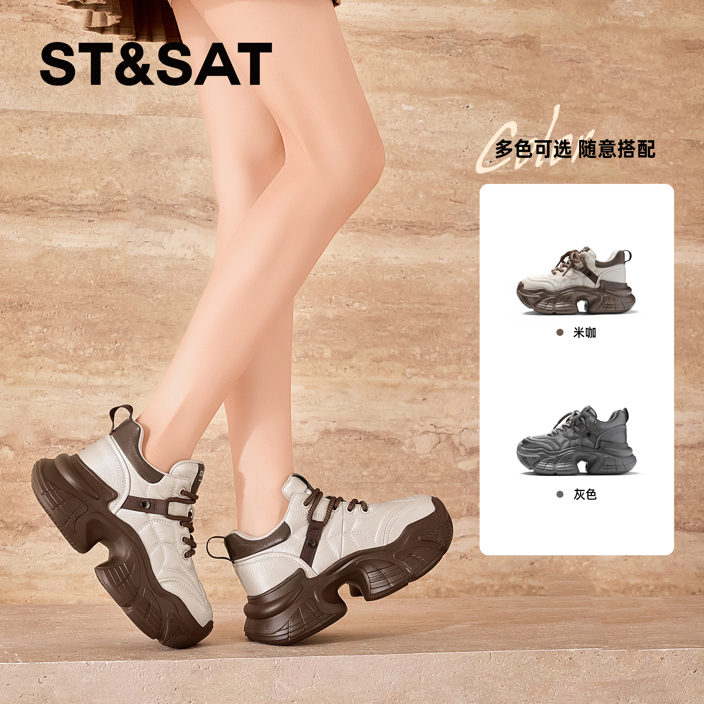 星期六百搭显高运动老爹鞋女