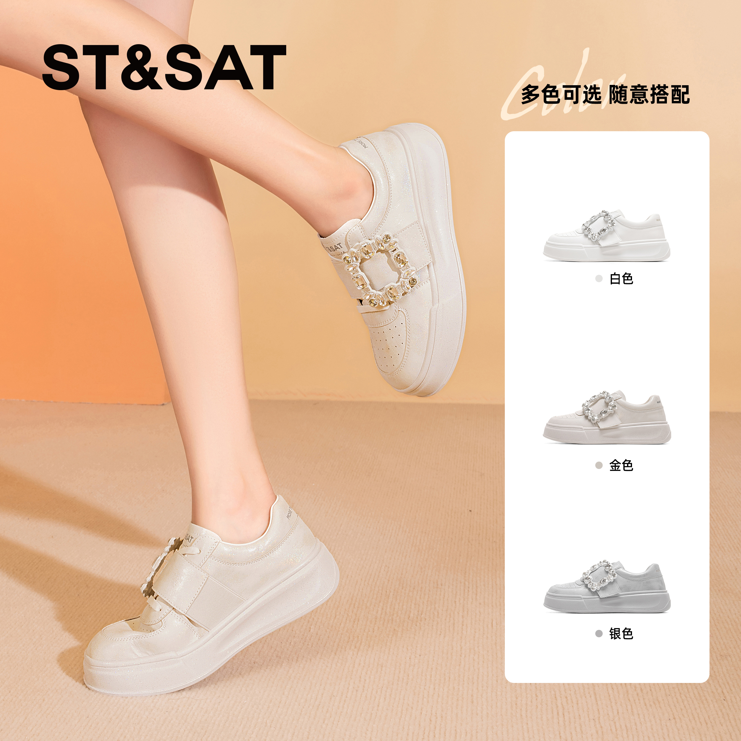 星期六水钻魔术贴休闲小白鞋女