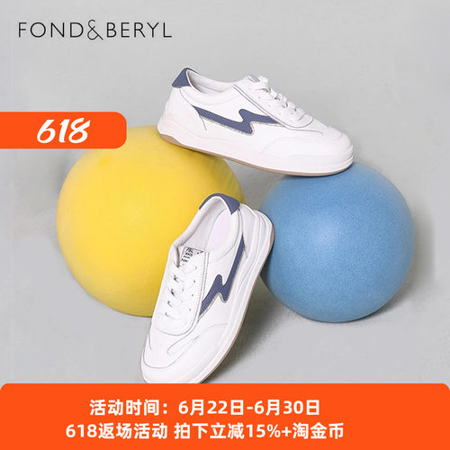 菲伯丽尔时尚厚底休闲运动鞋女