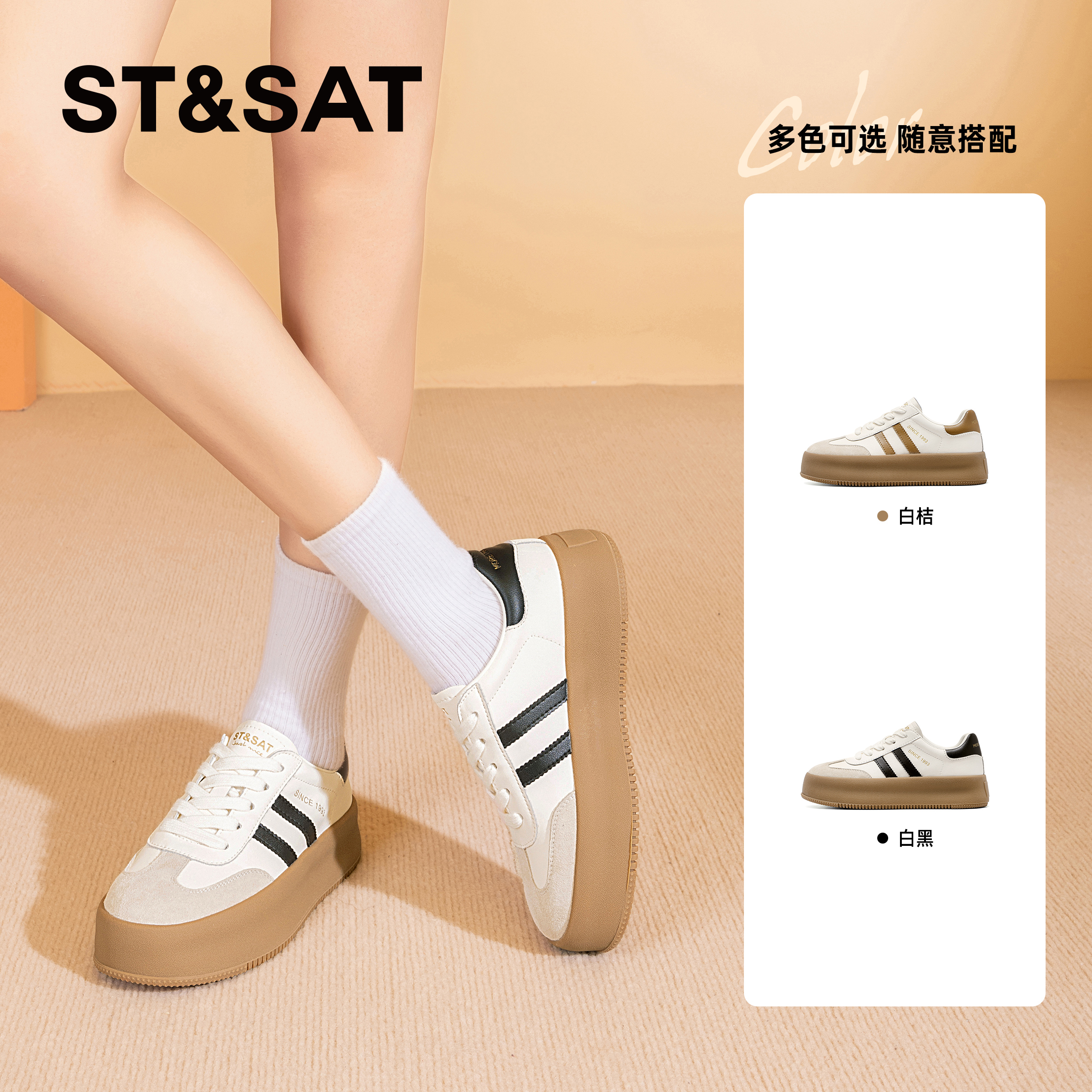 星期六复古风百搭软底板鞋女