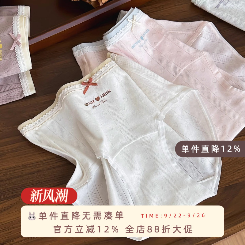 清纯少女提花高弹A类棉内裤女透气纯棉加长裆10A抑菌棉内裆三角裤